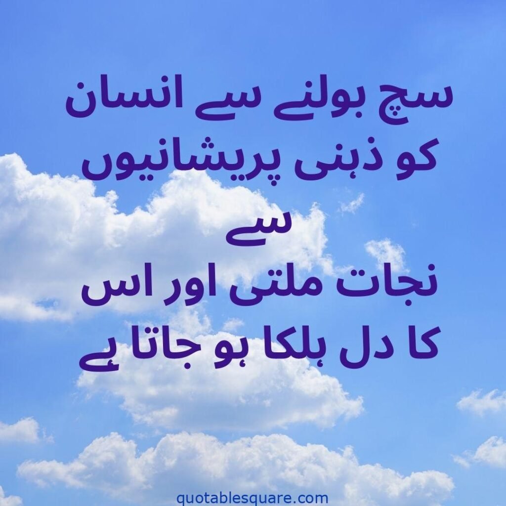 life quotes in urdu