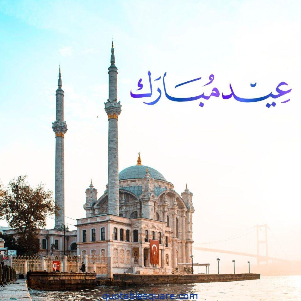 Eid Mubarak greeting message in urdu with image of mosque in Turkey